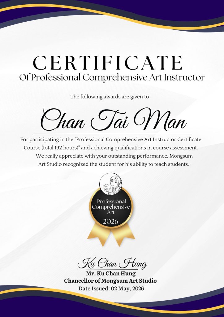 專業綜合美術導師證書課程 | 夢心藝術畫室