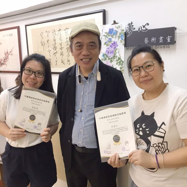 中國傳統剪紙導師高級證書課程 | 剪紙導師 | 剪紙課程 | 夢心藝術畫室