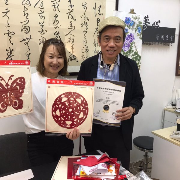 中國傳統剪紙導師高級證書課程 | 剪紙導師 | 剪紙課程 | 夢心藝術畫室